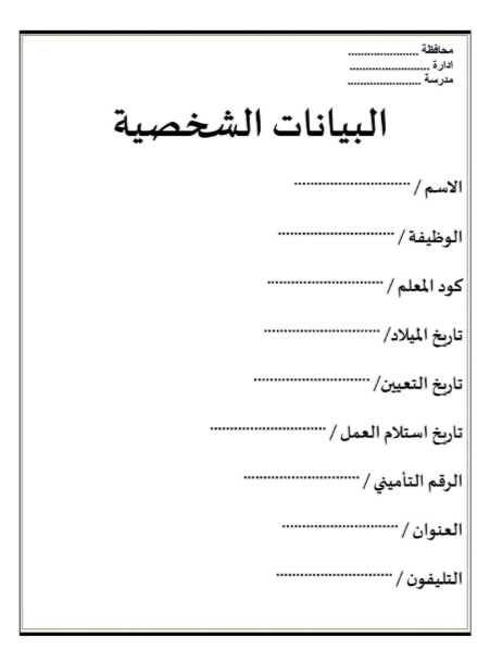 دفتر تحضير رياضيات دفتر تحضير رياضيات